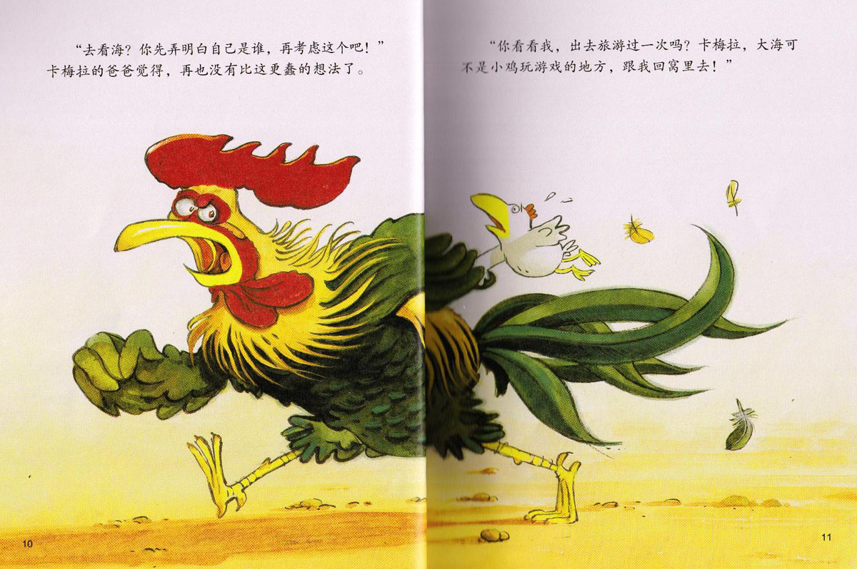 我想去看海 (07),绘本,绘本故事,绘本阅读,故事书,童书,图画书,课外阅读
